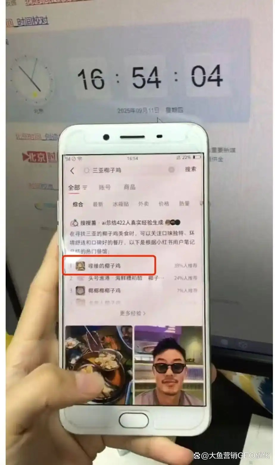宜兰小红书ai搜索优化
